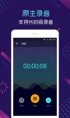 全能变声器永久免费版