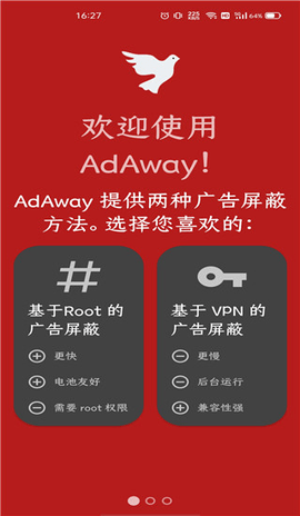 AdAway安卓免费版