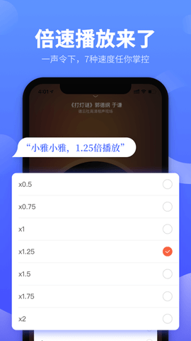 小雅AI音箱App免登录版