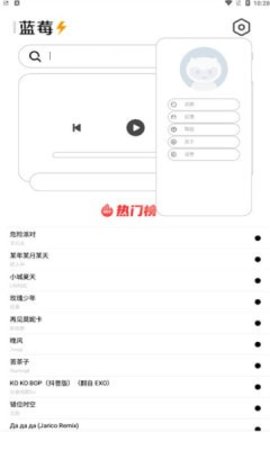 蓝莓音乐App手机版