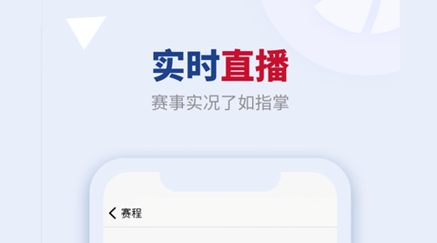 看个球App最新免费版