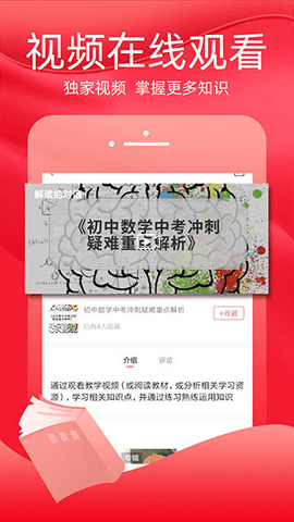 火把知识App折扣版