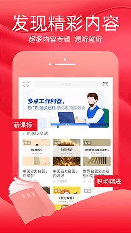 火把知识App折扣版