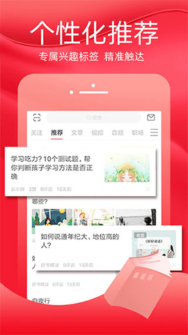 火把知识App折扣版