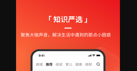 火把知识App折扣版