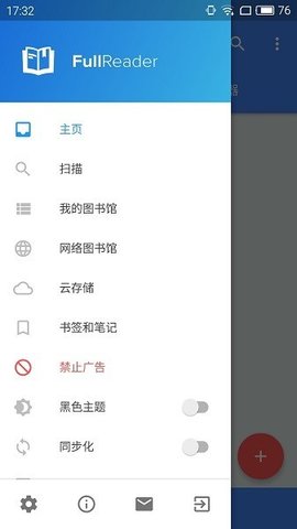 FullReader电子书阅读器app