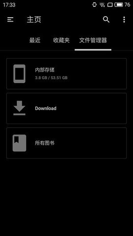 FullReader电子书阅读器app