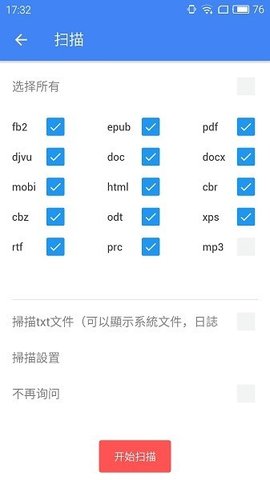 FullReader电子书阅读器app