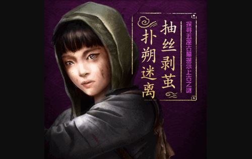 盗墓长生印第二章怎么通关 盗墓长生印第二章通关攻略