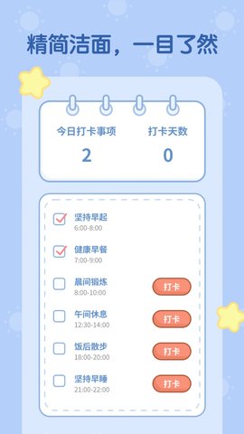 天天趣计步App手机版