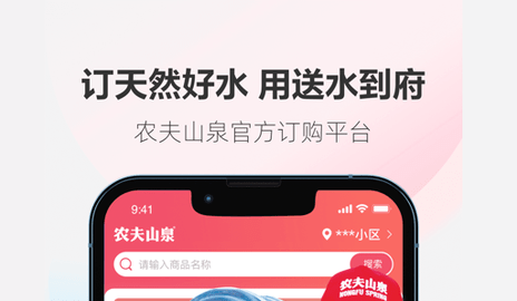 送水到府App商家版