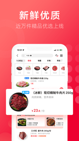 大润发优鲜App双11最新版