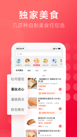 大润发优鲜App双11最新版