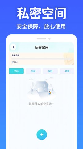 应用软件隐藏大师最新版