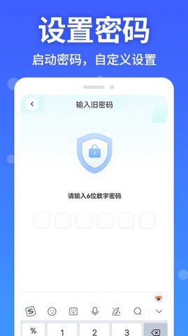 应用软件隐藏大师最新版