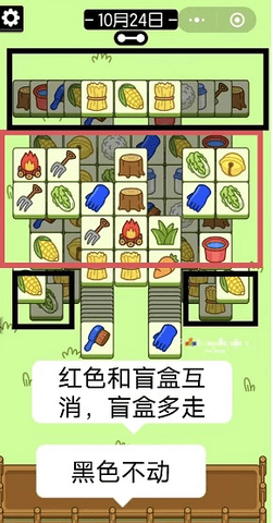 羊了个羊每日最新通关攻略 10月24日通关教程