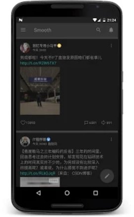 Smooth手机版(微博客户端)