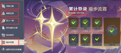 原神3.2版本11月2日上线 原神3.2版本活动奖励