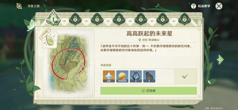 原神3.2版本11月2日上线 原神3.2版本活动奖励