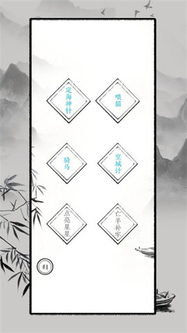 文字大师无限提示版