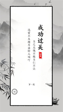 文字大师无限提示版