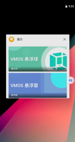 vmos pro怎么创建虚拟系统 vmos pro使用方法