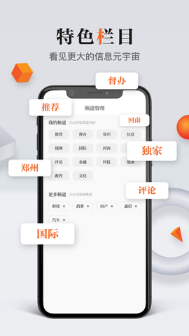 正观新闻App2023最新版