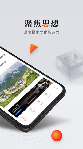 正观新闻App2023最新版