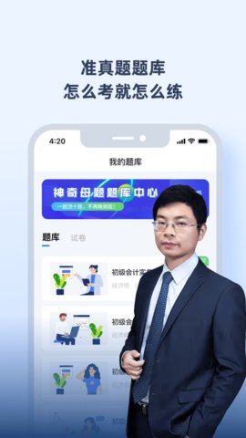 神奇母题App最新版