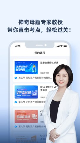 神奇母题App最新版