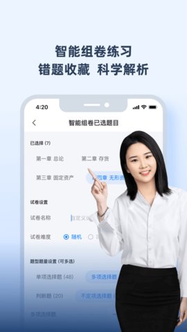 神奇母题App