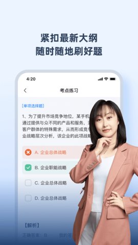 神奇母题App最新版