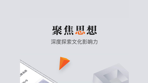 正观新闻App2023最新版