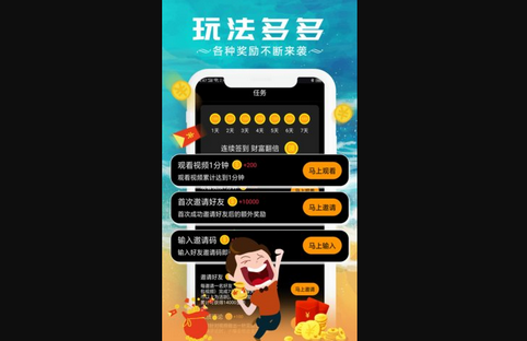 红包刷刷刷App最新版