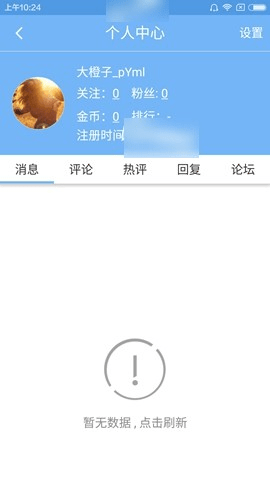 直播吧App电视盒子版