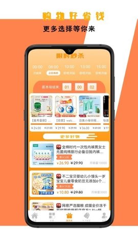 超惠优App最新版