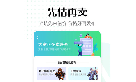 账号牛App质保版