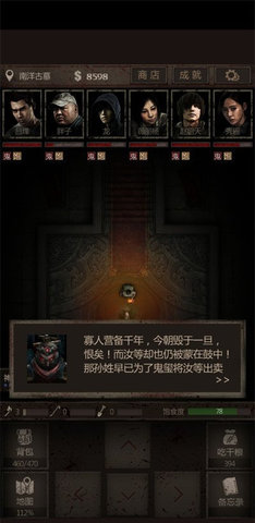 盗墓长生印怎么打刘安 盗墓长生印消灭刘安的攻略