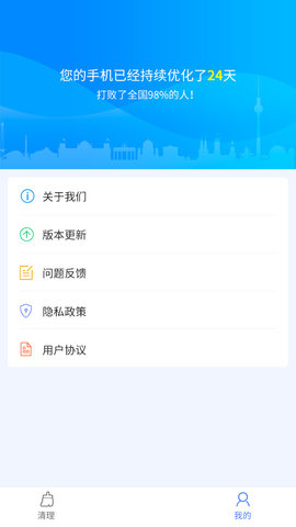 手机一键加速最新版