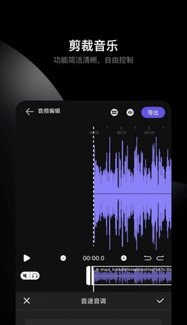 哆瑞咪音乐音频剪辑App手机版