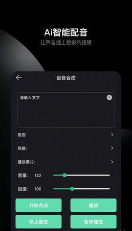 哆瑞咪音乐音频剪辑App手机版