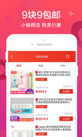 实惠喵App双11红包版