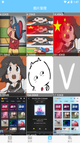 解压缩软件管家免费版