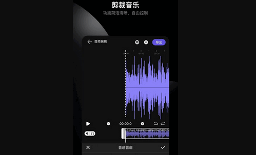 哆瑞咪音乐音频剪辑App手机版