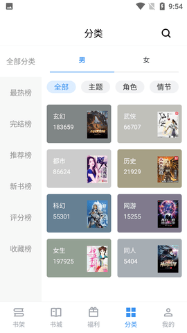 9X阅读器免费版