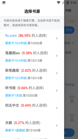 9X阅读器免费版