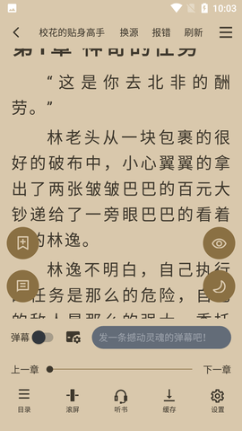 9X阅读器免费版