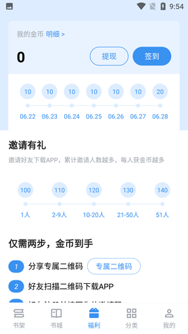 9X阅读器免费版