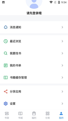 9X阅读器免费版