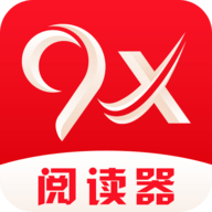 9X阅读器免费版
